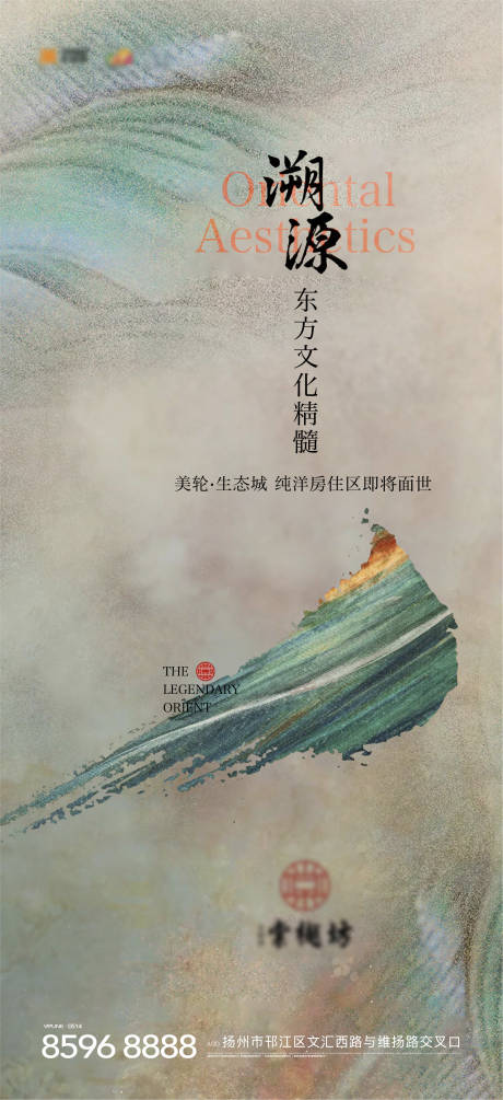 源文件下載【地產洋房宣傳海報】編號：55660024952453434