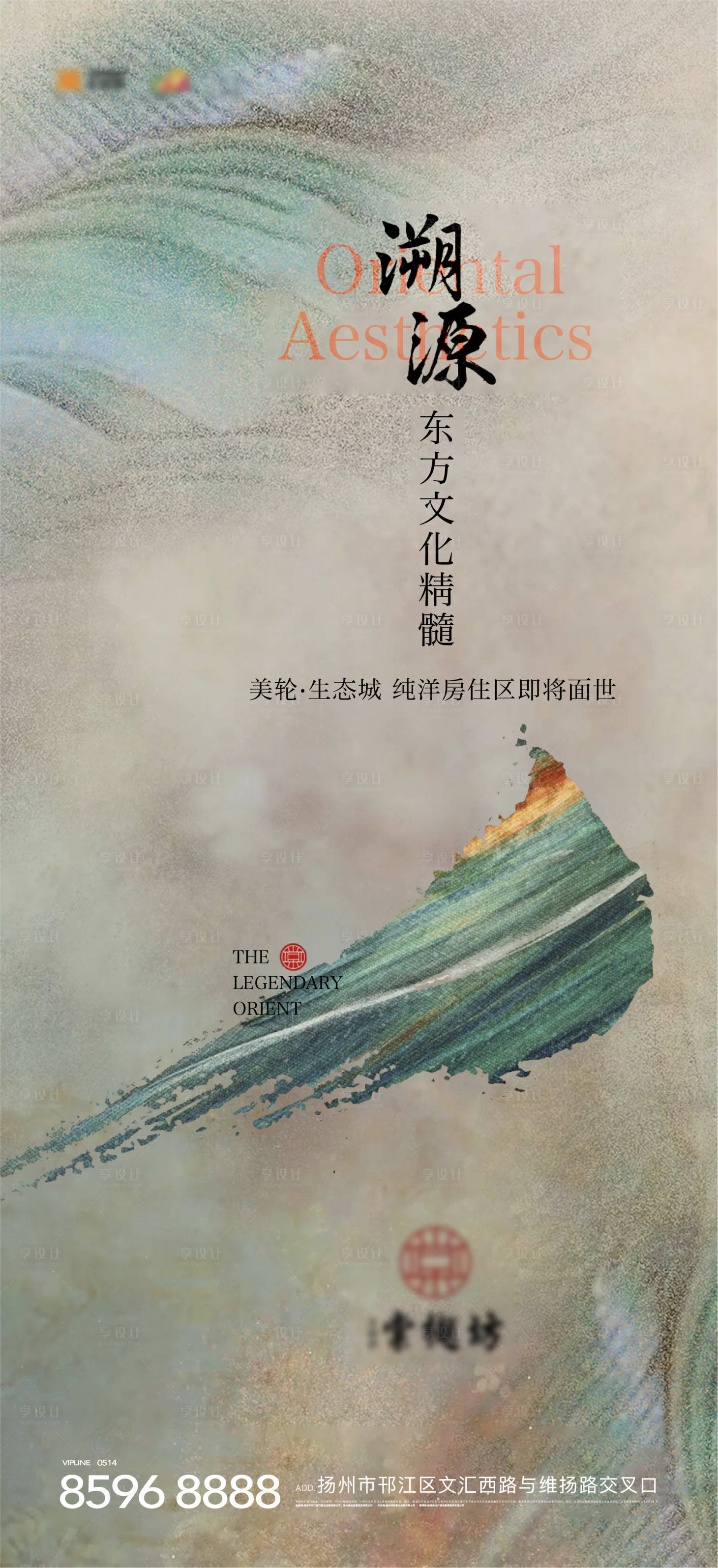源文件下載【享設計】搜索編號：55660024952453434【地產洋房宣傳海報】