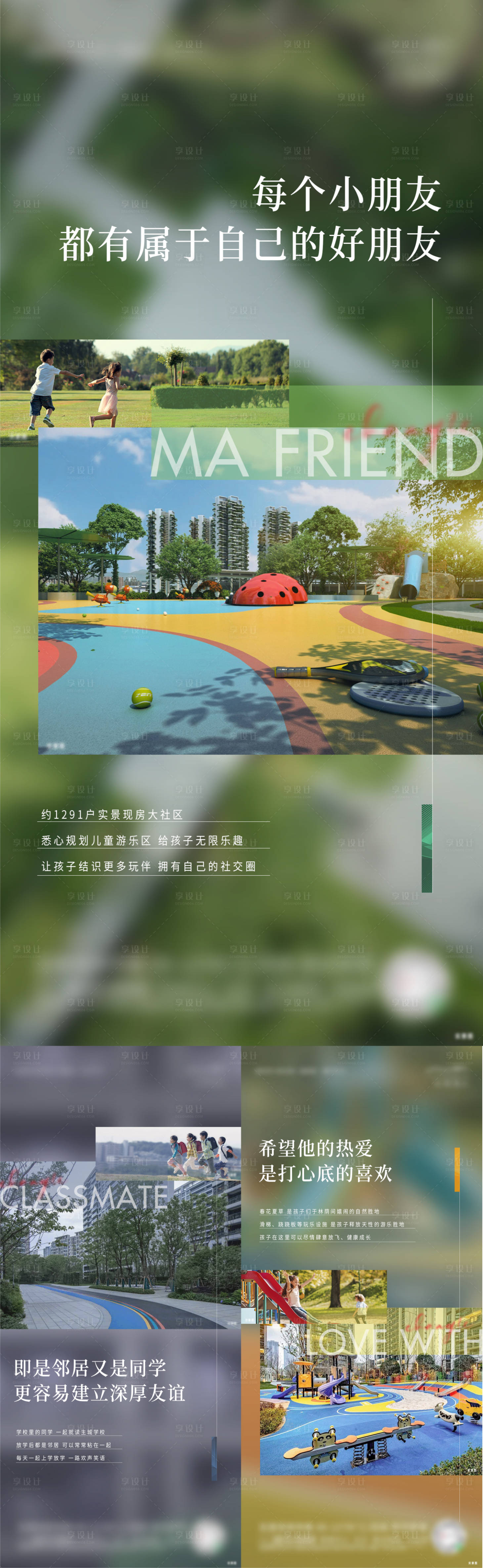 源文件下载【享设计】搜索编号：68100025359864525【地产实景价值点海报】