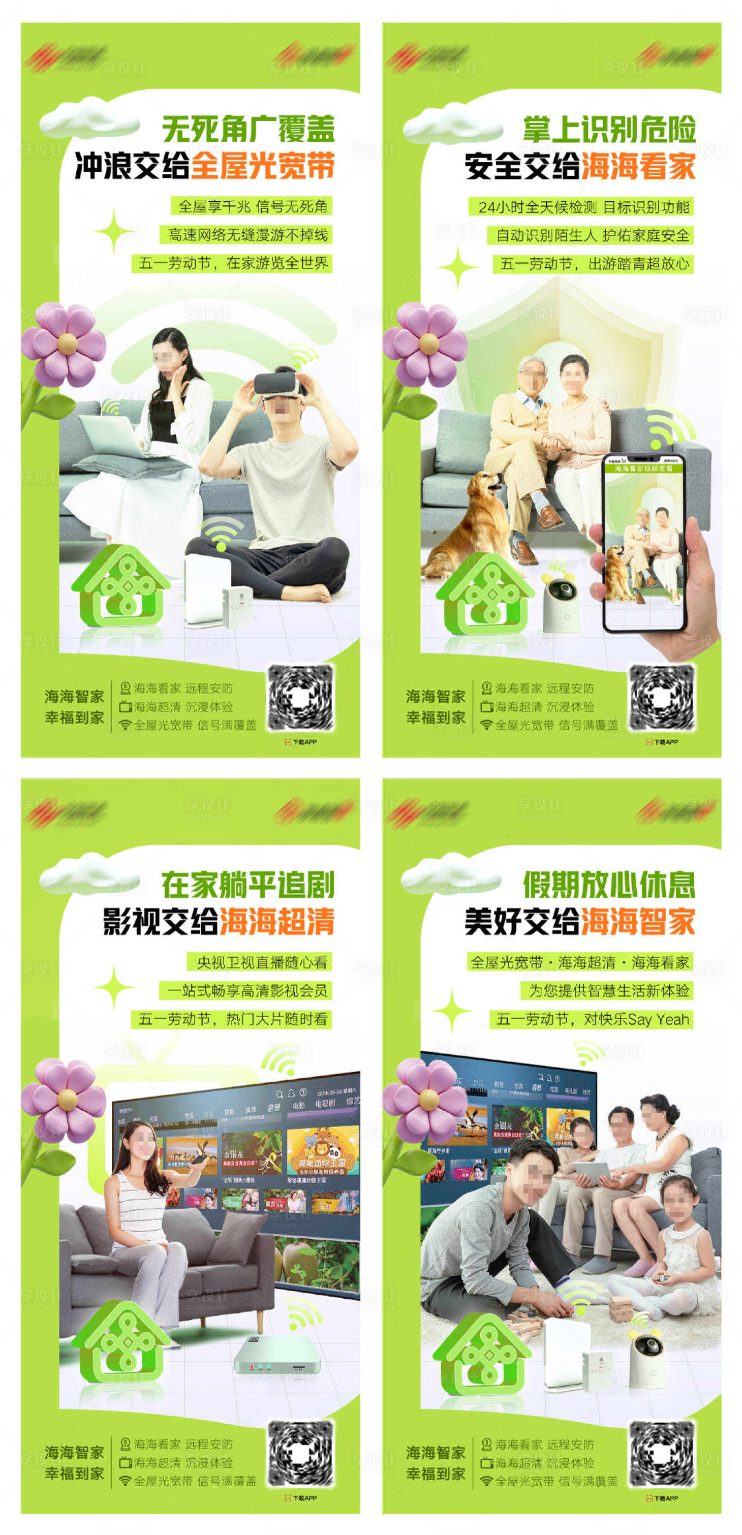 源文件下载【享设计】搜索编号：28280025029738976【宅家系列稿】