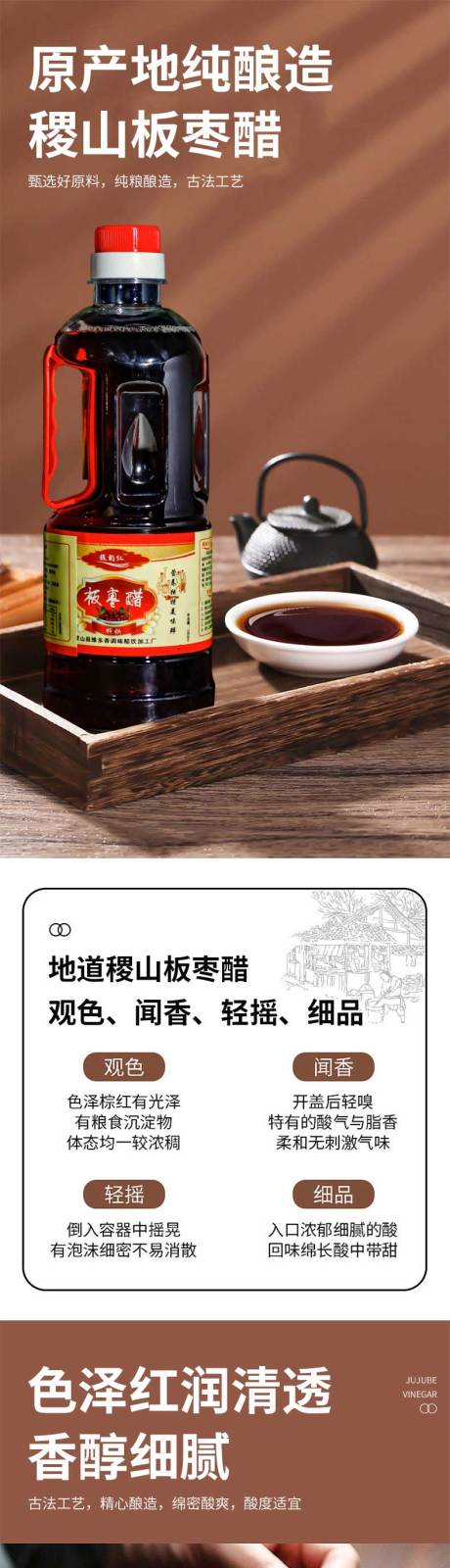 源文件下载【醋详情】编号：24170025440557101