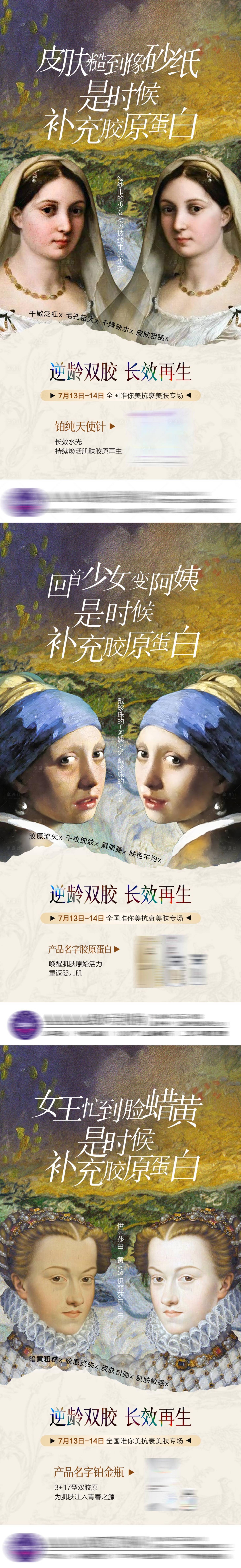 源文件下载【享设计】搜索编号：34750025099056050【医美创意海报】