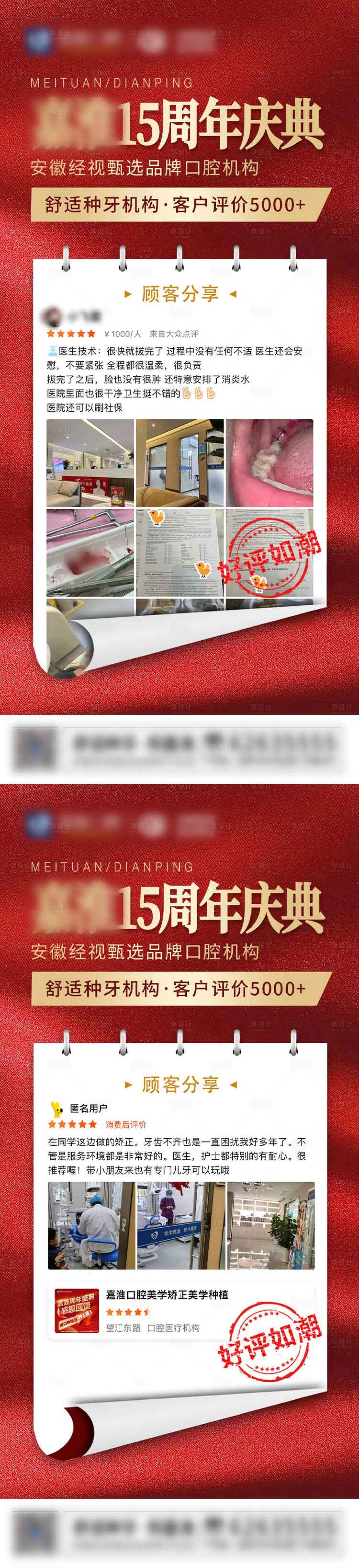 源文件下载【享设计】搜索编号：58600025389708752【好评如潮】