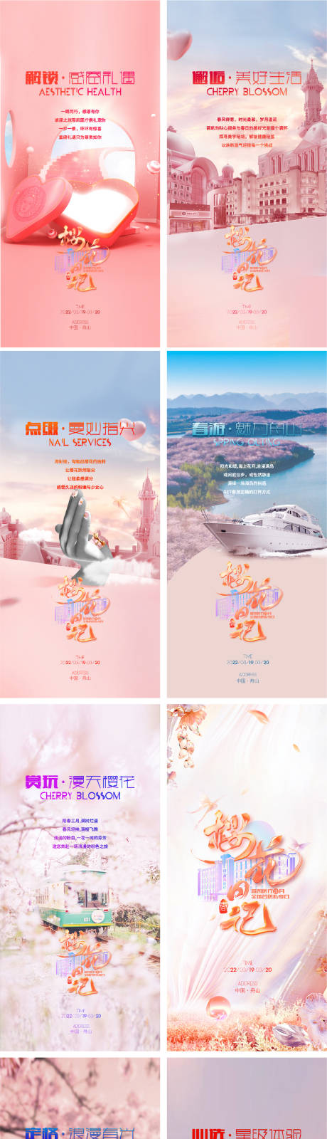 源文件下载【享设计】搜索编号：91480025025117593【活动亮点海报】