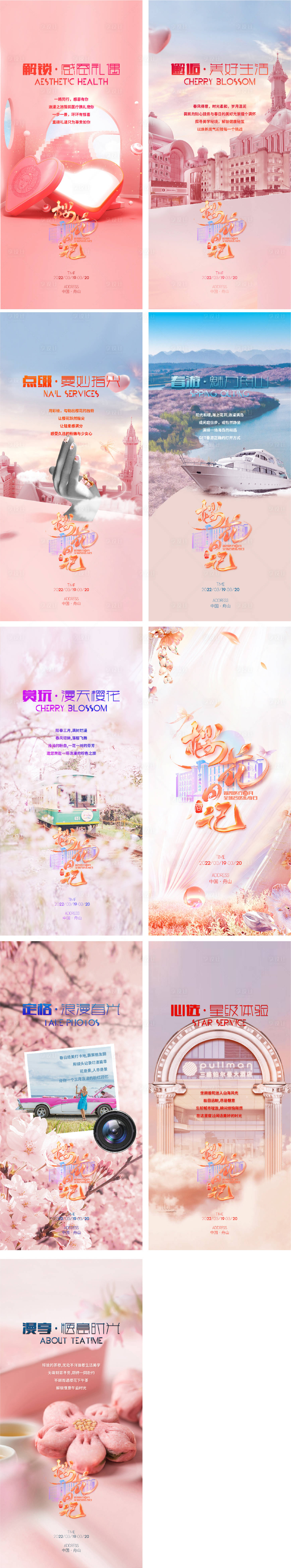 源文件下载【享设计】搜索编号：91480025025117593【活动亮点海报】