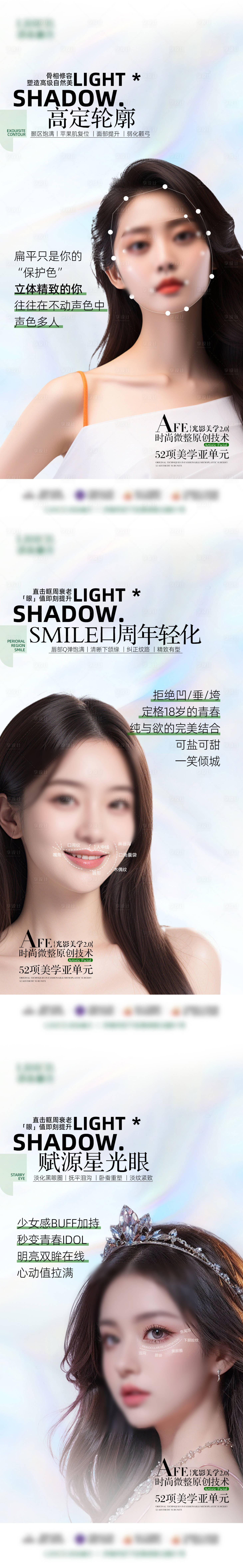源文件下載【享設計】搜索編號：80560025186004848【光影美學海報】
