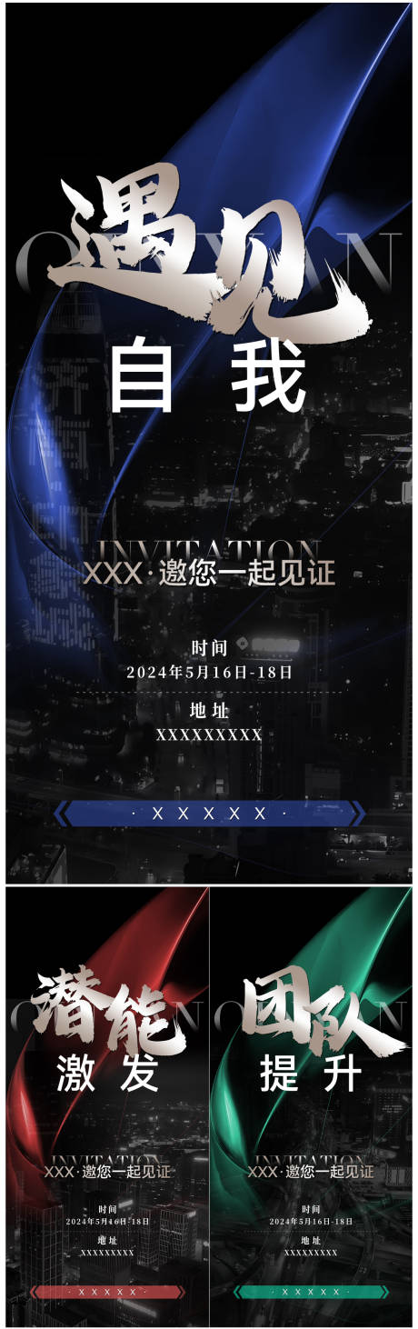 源文件下载【微商造势海报】编号：53820024942225734