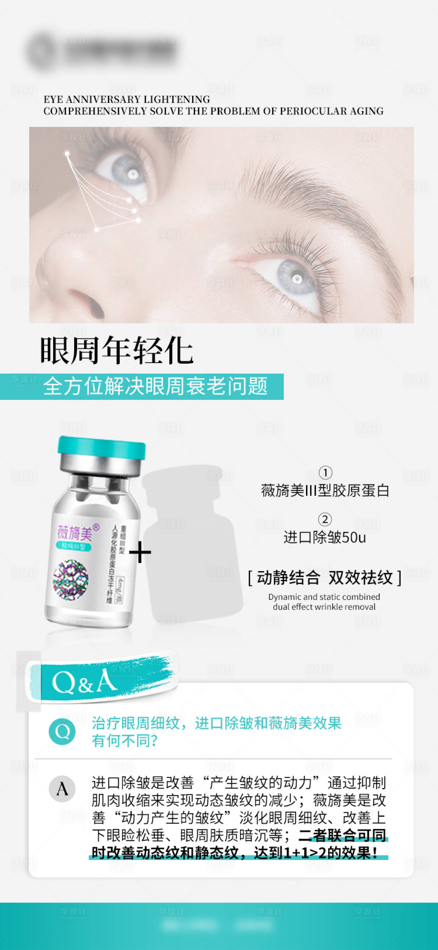 源文件下載【享設計】搜索編號：31060025004129381【薇旖美 】