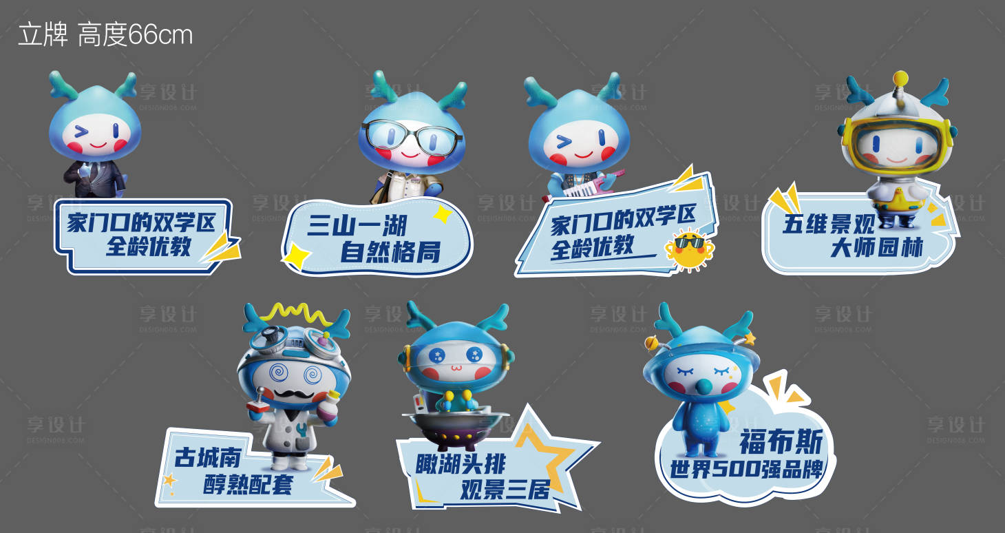 源文件下载【活动立牌手举牌】编号：10970025253482080