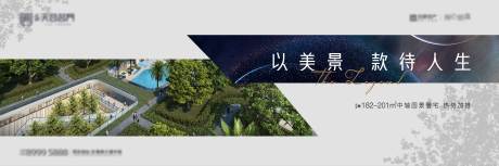 源文件下载【地产主画面】编号：23850025165509583