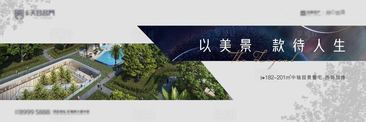 源文件下載【享設計】搜索編號：23850025165509583【地產主畫面】
