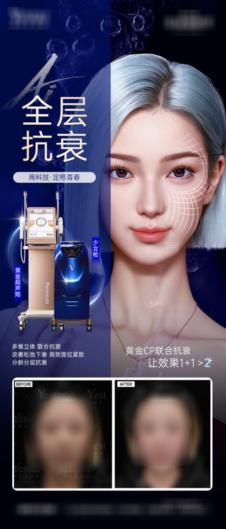 源文件下載【醫美少女槍黃金超聲炮案例】編號：38670024887682156