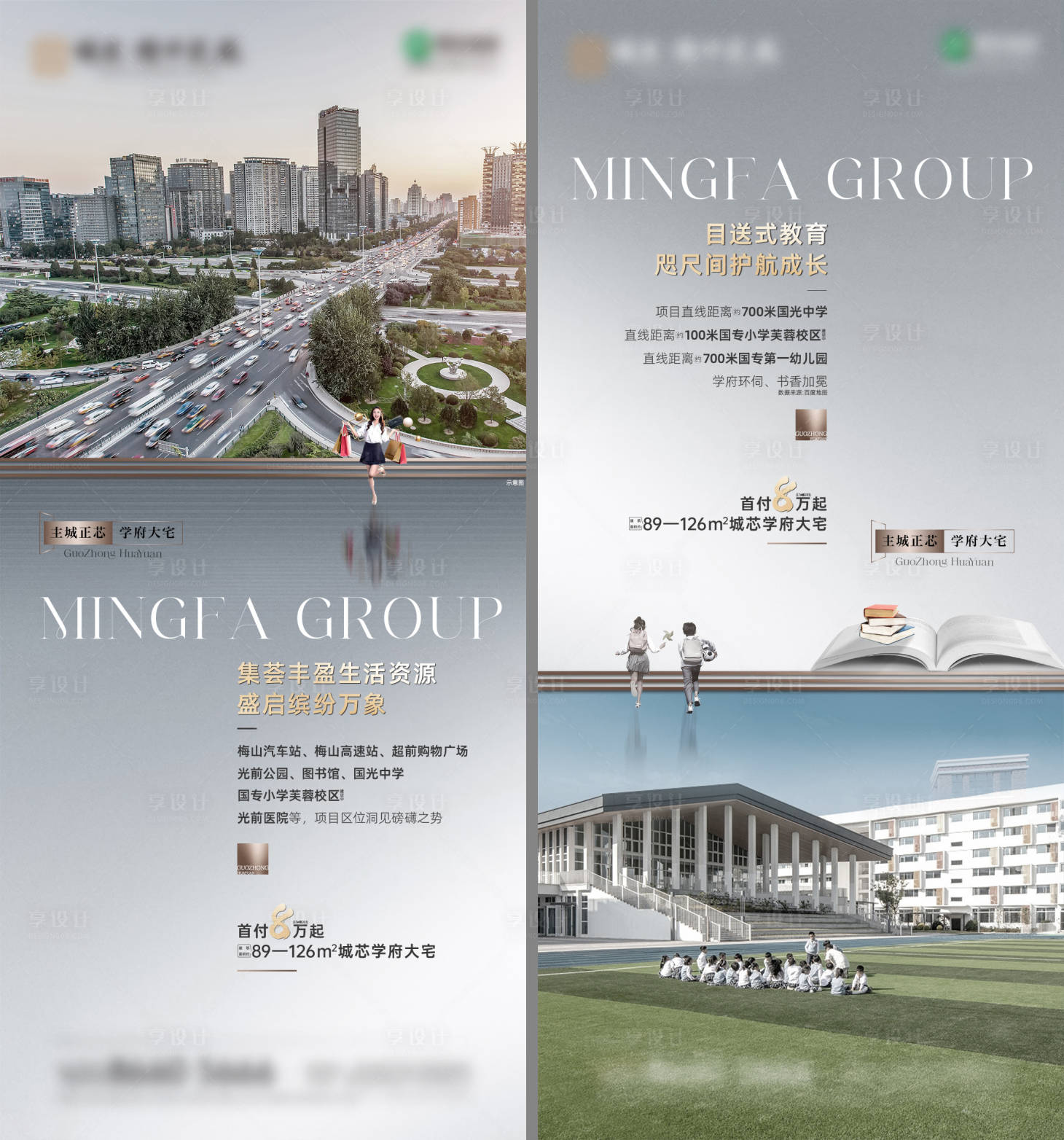 源文件下载【地产配套价值点海报】编号：50770025032306503