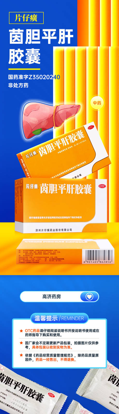 源文件下載【享設計】搜索編號：23800025207996090【醫藥電商詳情頁】