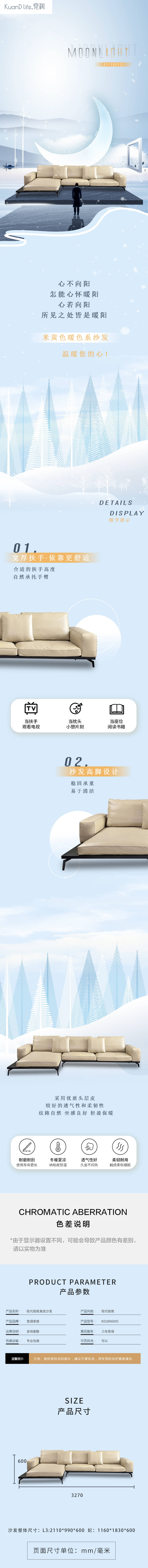 源文件下载【家居沙发详情页长图】编号：17630025048344029