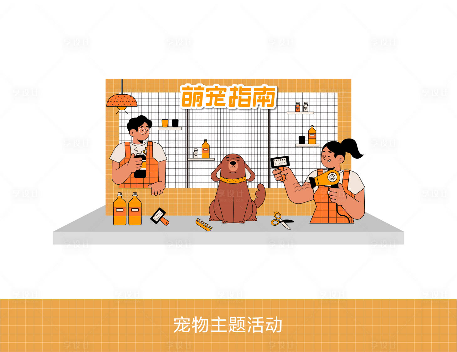 源文件下載【享設計】搜索編號：52520024943596510【寵物主題打卡框】