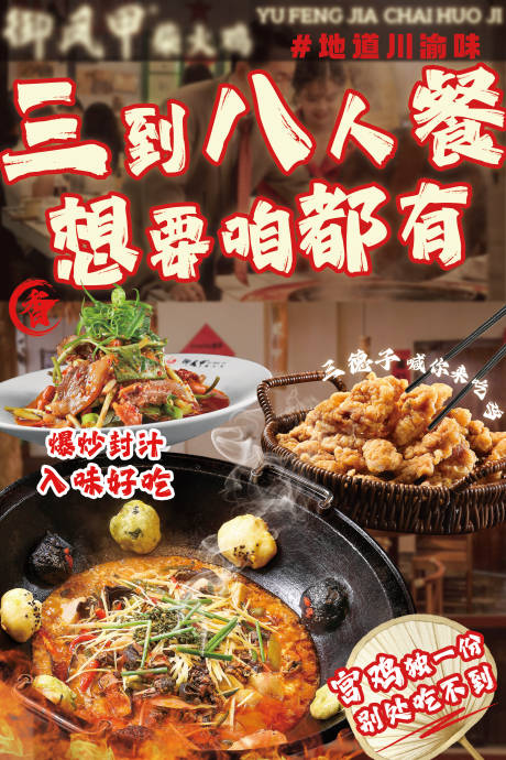 源文件下載【餐飲套餐海報】編號：86680024941583860