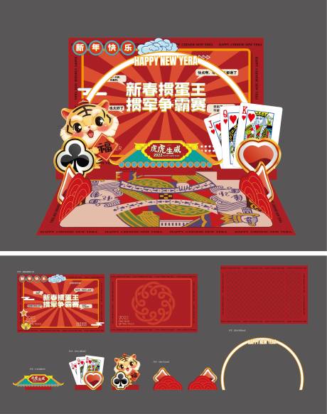 源文件下载【掼蛋活动】编号：17270025178144937