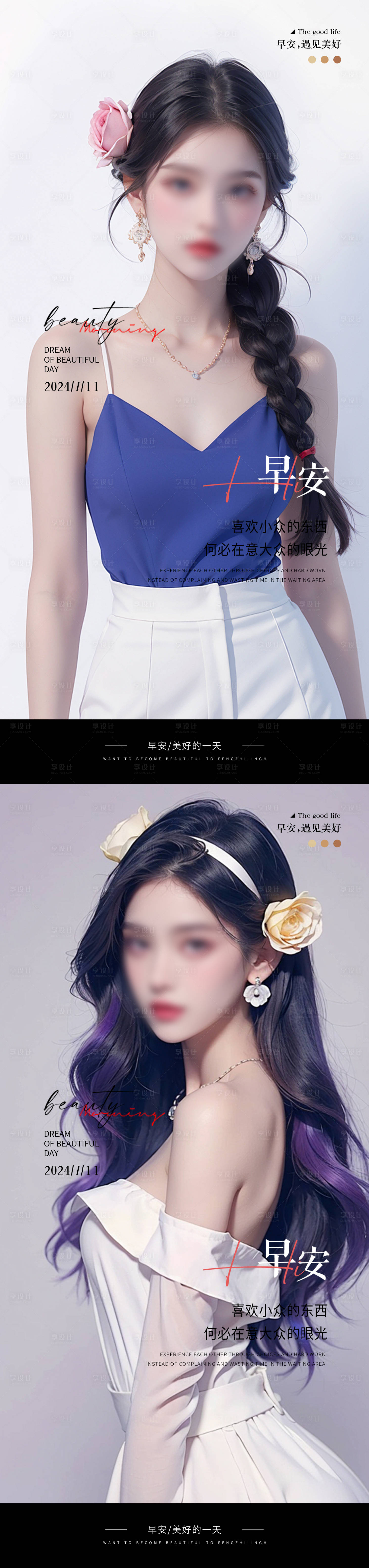 源文件下載【享設計】搜索編號：97060025017193036【醫美日簽海報】