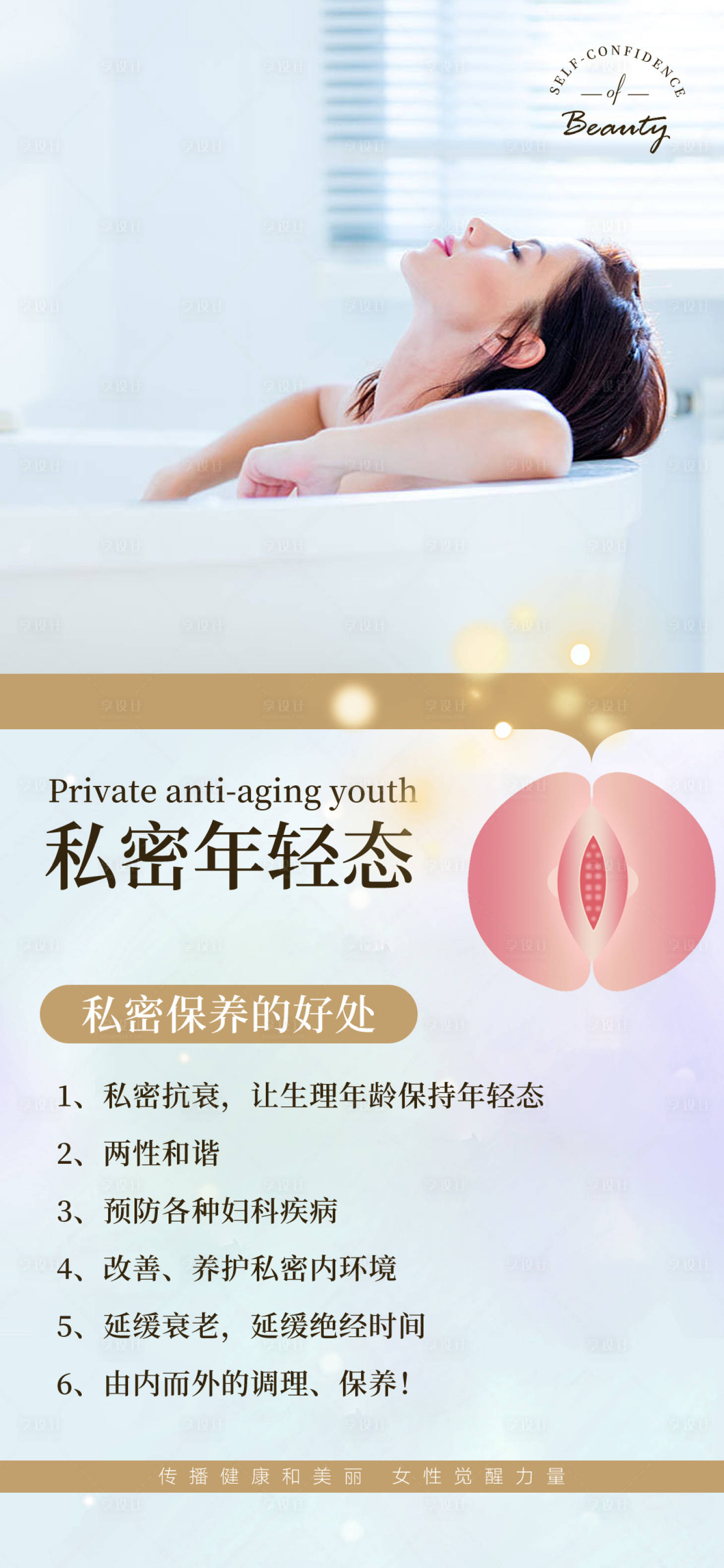 源文件下載【享設計】搜索編號：71200025373004196【私密早安圖系列】