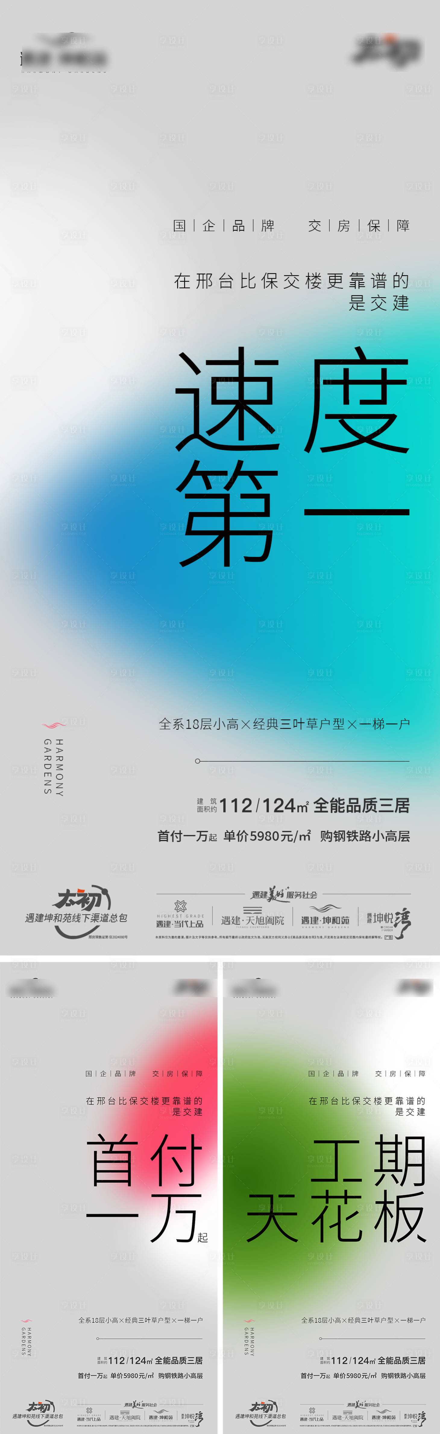 源文件下载【大字报系列海报】编号：52050025232561817