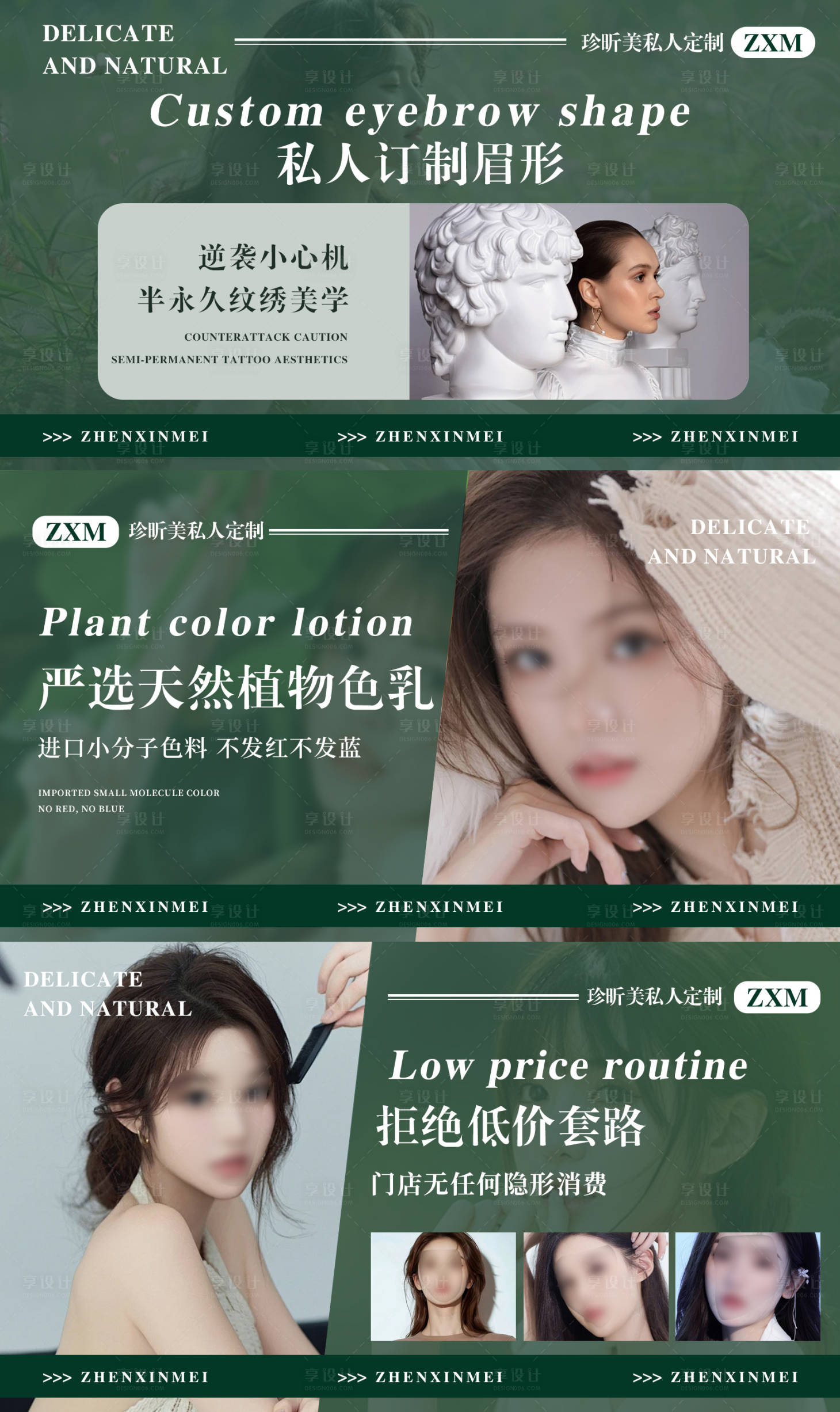 源文件下载【享设计】搜索编号：84600025332567042【医美美发banner】