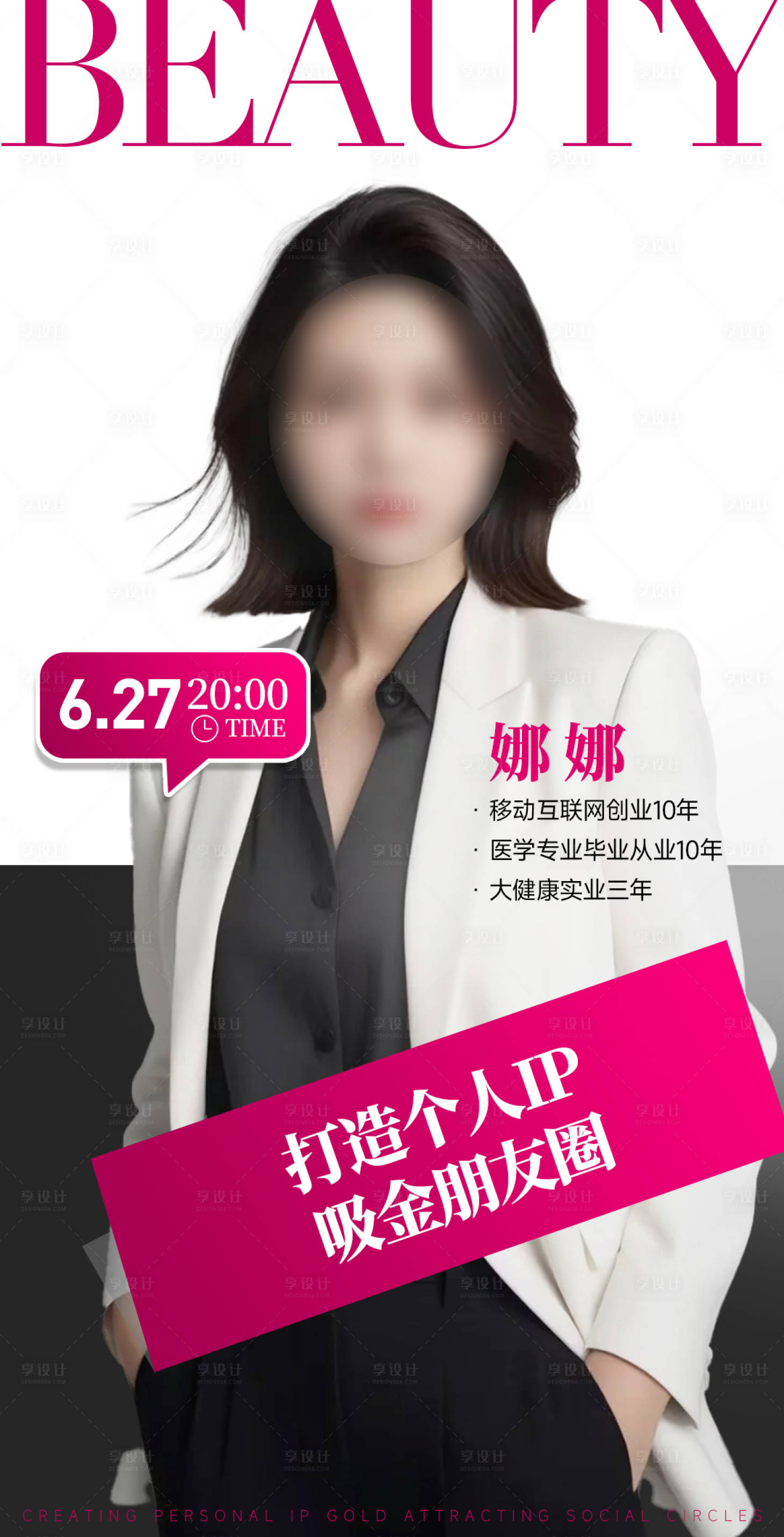 源文件下载【会议人物海报】编号：43730024917022543