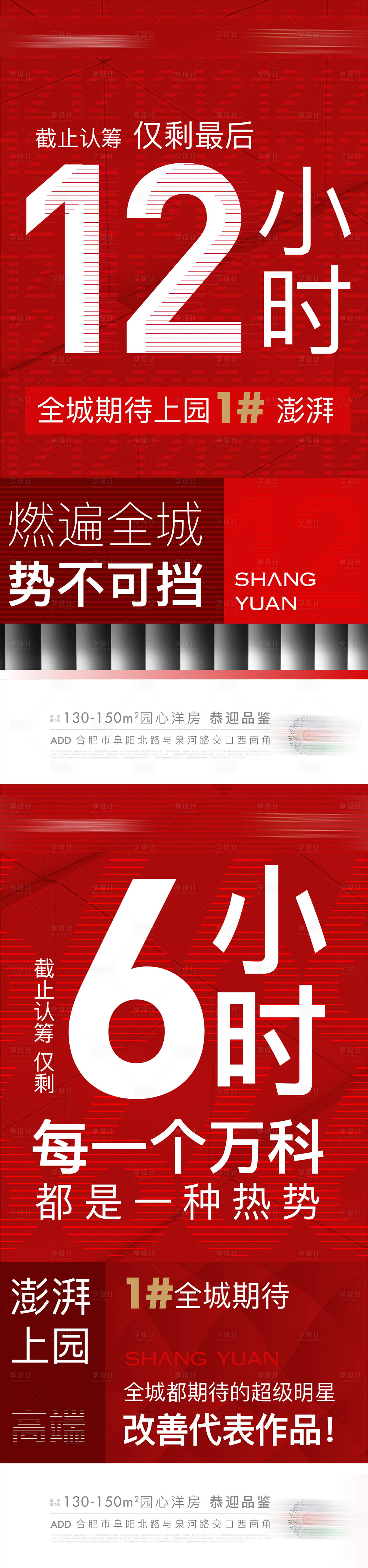 源文件下載【享設(shè)計(jì)】搜索編號：19390025000363302【倒計(jì)時】