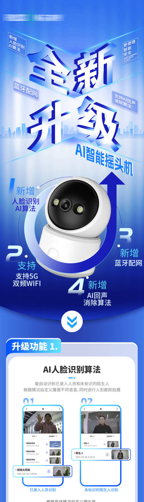 源文件下载【享设计】搜索编号：53640025185919479【监控摄像头长图】