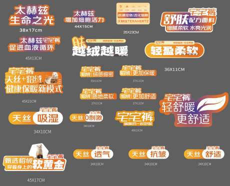 源文件下载【享设计】搜索编号：59950024916703316【异形卖点KT板】