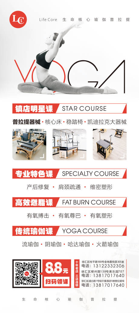 源文件下载【艺术瑜伽普拉提介绍展架易拉宝】编号：72870025241164375