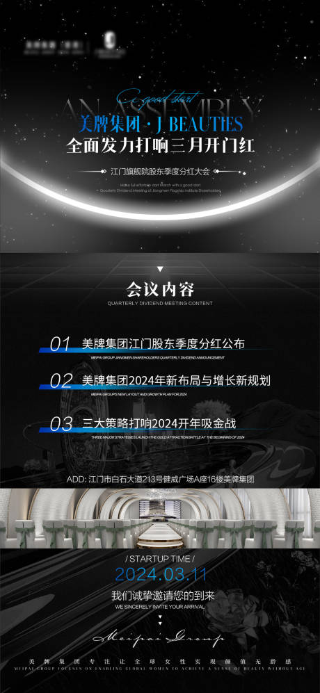 源文件下载【享设计】搜索编号：21030025213725854【医美会议邀请函海报】