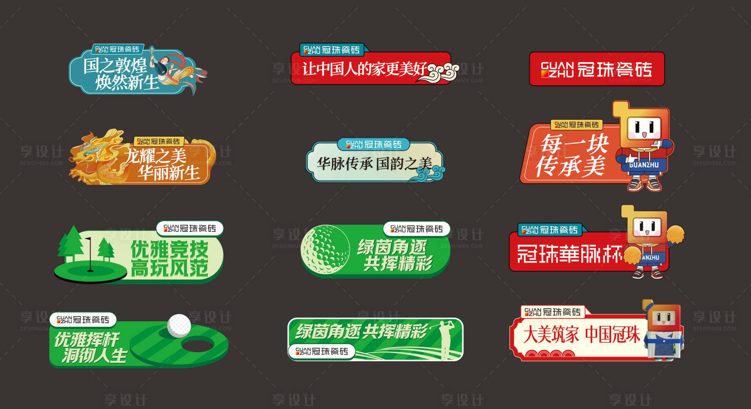 源文件下載【享設計】搜索編號：26890025380189501【異形活動手舉牌】