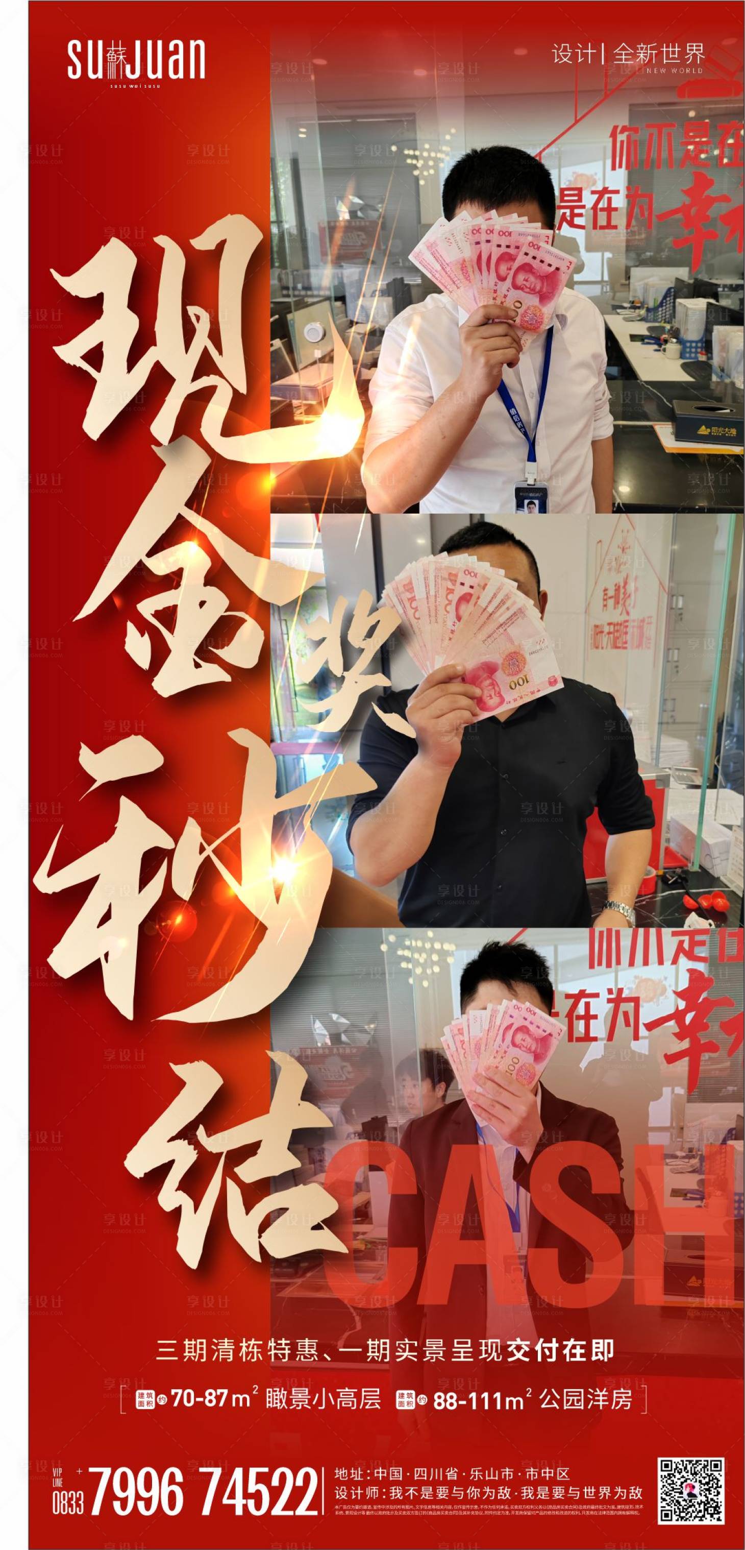 源文件下載【享設計】搜索編號：11340025266709915【中介海報】