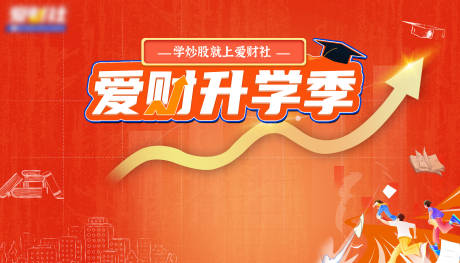 源文件下载【金融炒股背景板】编号：29240025406598301
