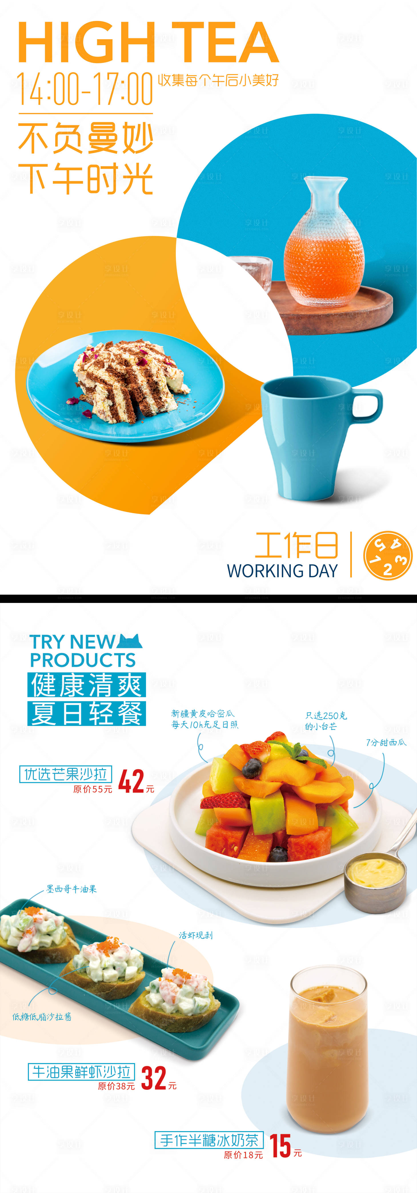 源文件下载【享设计】搜索编号：51230025395021714【餐饮海报】