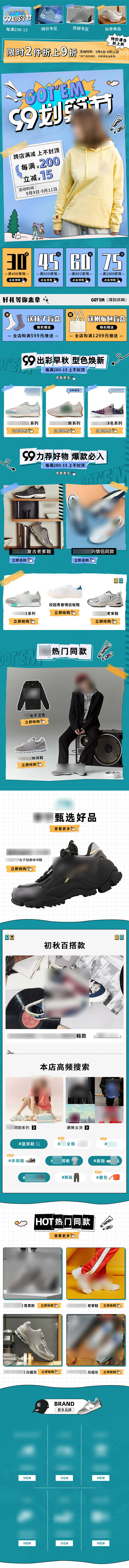 源文件下载【享设计】搜索编号：95980025271812424【开学季促销首页海报】