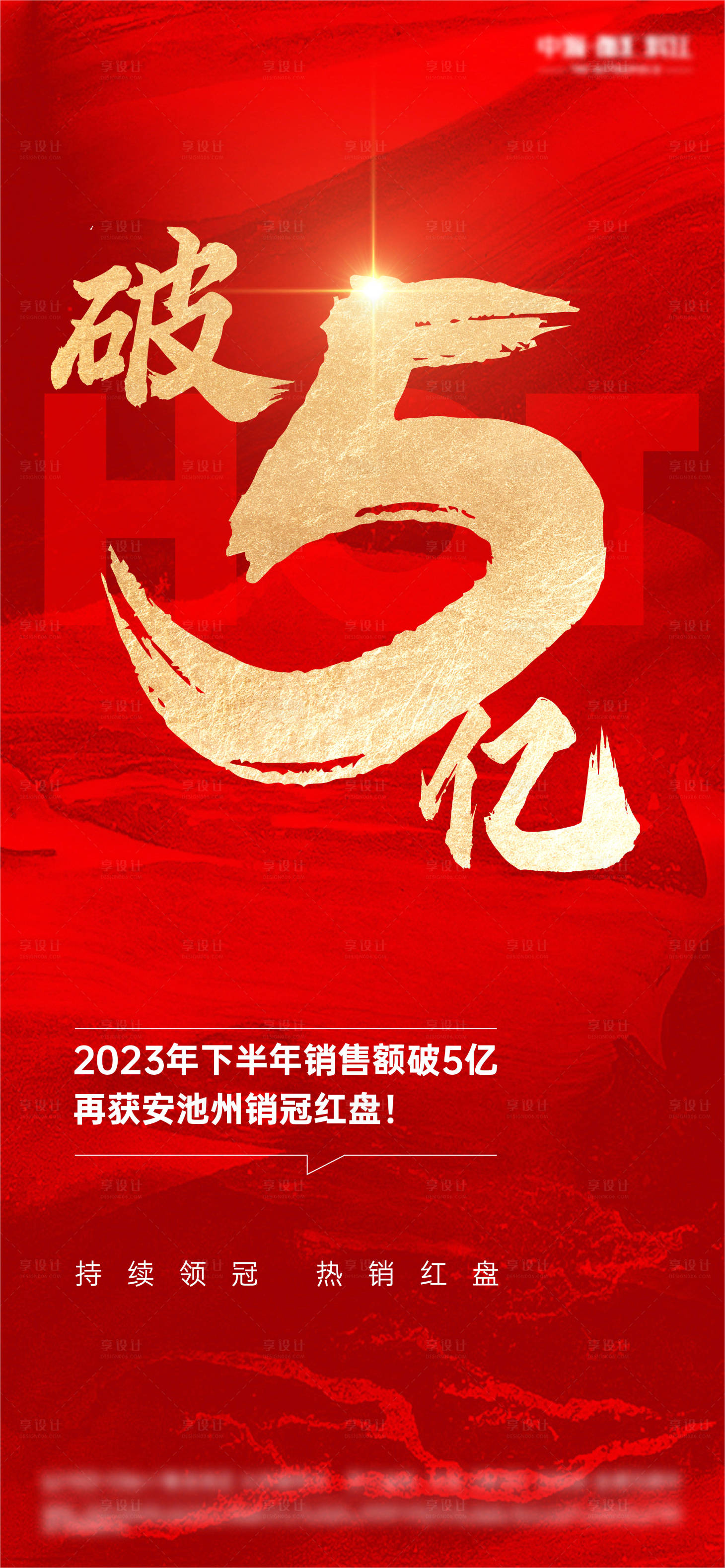 源文件下載【享設(shè)計(jì)】搜索編號(hào)：43130025049438712【熱銷單圖】