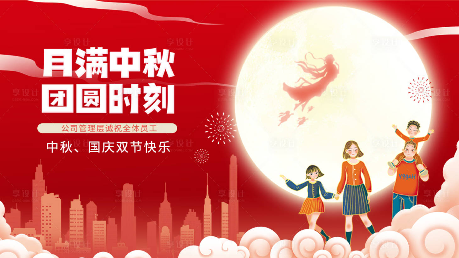 源文件下載【享設(shè)計(jì)】搜索編號：96290025219676293【中秋背景板】