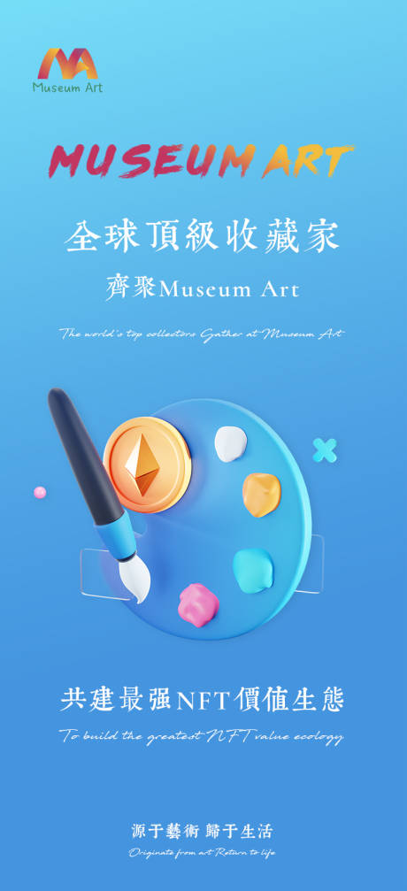 源文件下载【艺术宣传海报 】编号：41380024987615840