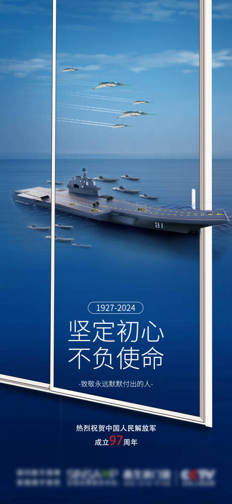 源文件下载【享设计】搜索编号：74840025452598785【门窗海报】