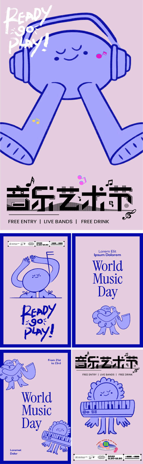 源文件下载【享设计】搜索编号：39710025046143073【音乐节插画系列海报】