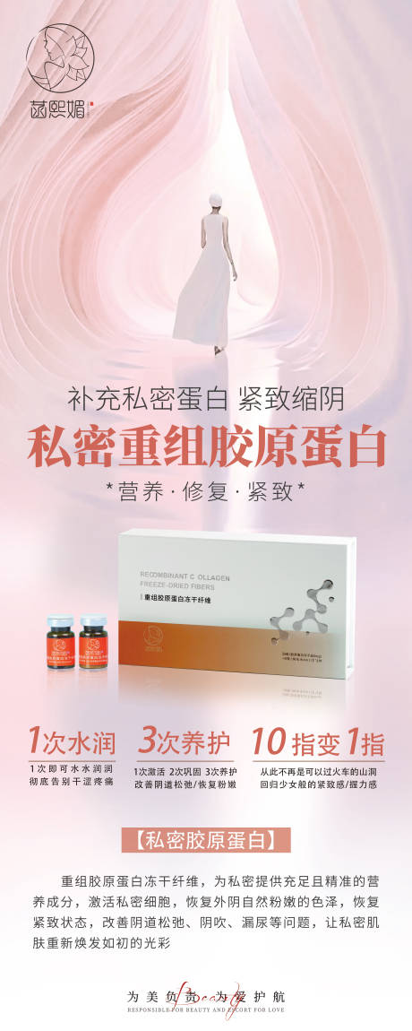 源文件下載【享設計】搜索編號：67160024960749709【私密產品展架】