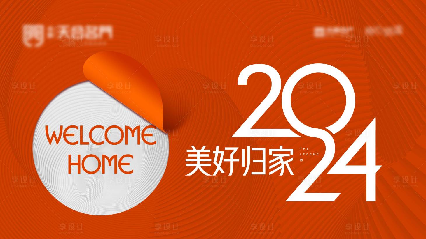 源文件下载【享设计】搜索编号：26490025357934581【地产主画面】