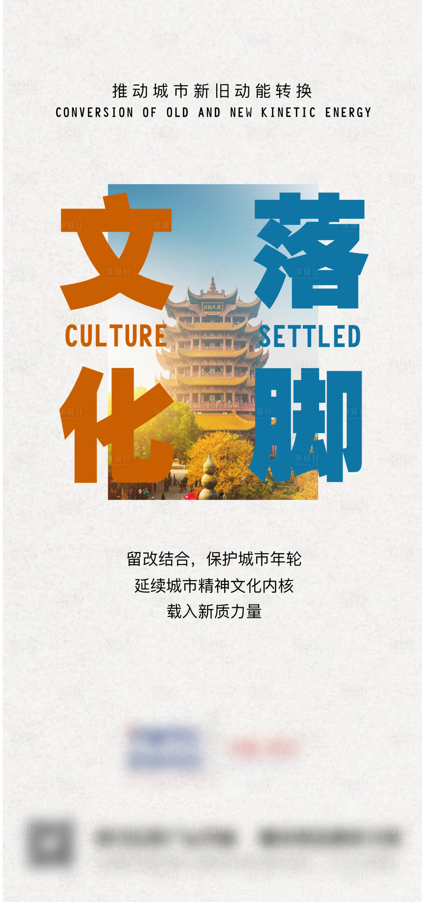 源文件下载【享设计】搜索编号：71960024874972638【版式设计】