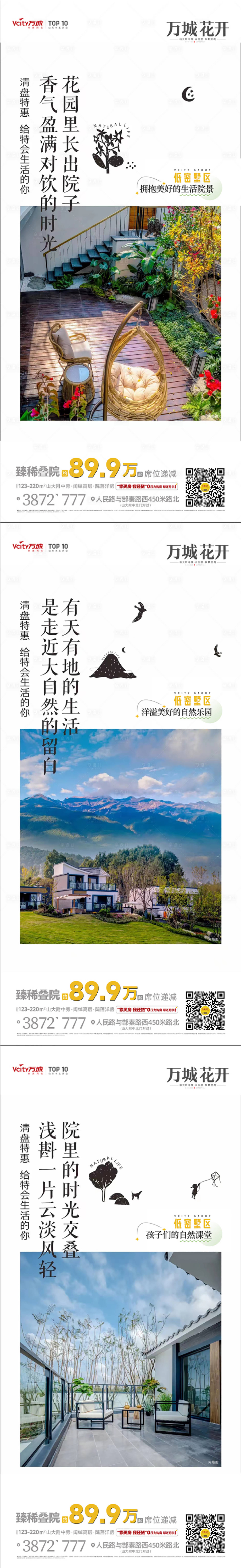 源文件下载【享设计】搜索编号：53910025241607153【地产价值点海报】
