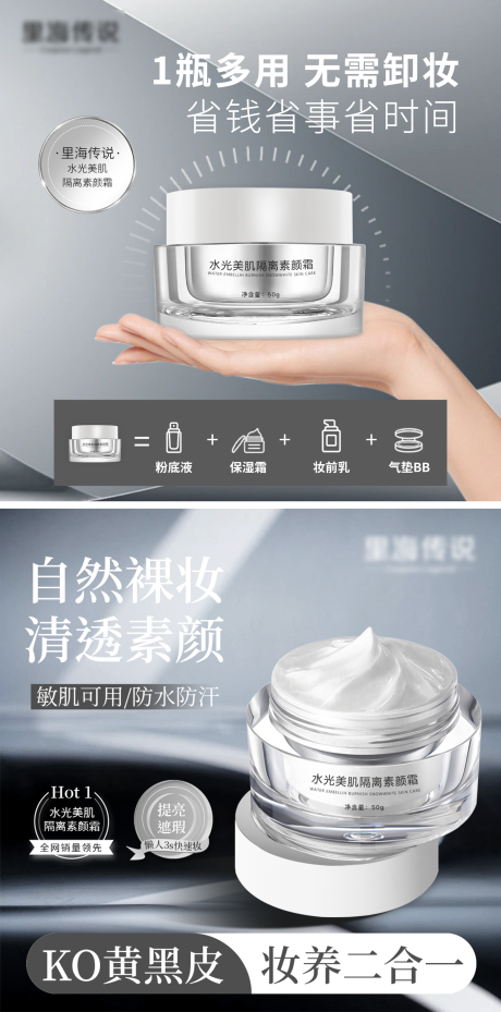 源文件下载【高级护肤品banner】编号：15260025190957438