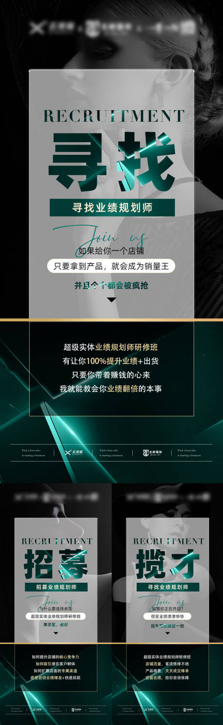 源文件下載【享設計】搜索編號：45020025311485917【營銷培訓造勢系列海報】