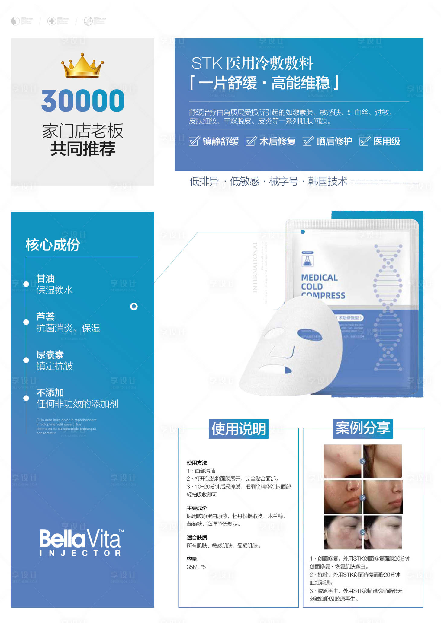 源文件下載【享設(shè)計(jì)】搜索編號(hào)：97810025356286196【美業(yè)產(chǎn)品活動(dòng)海報(bào)】