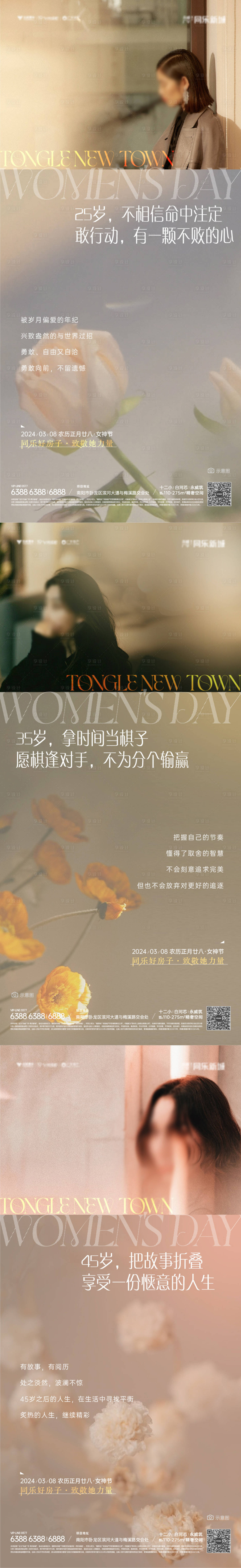 源文件下載【享設(shè)計(jì)】搜索編號(hào)：70350024922872585【女神節(jié)情感海報(bào)】